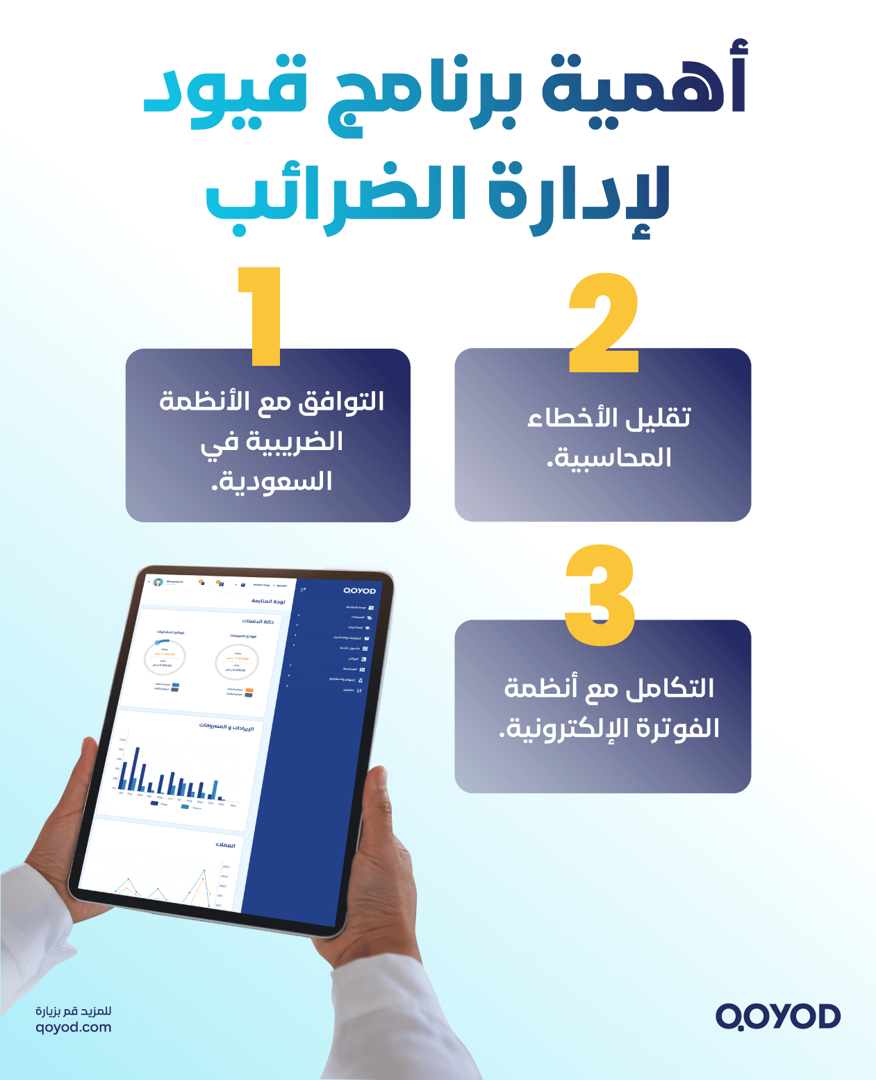 كل ما تحتاج معرفته عن ضريبة الدخل في السعودية: تعريفها وآلية حسابها - قيود