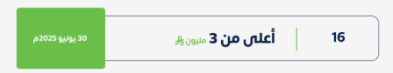 %D8%AA%D8%AD%D8%AF%D9%8A%D8%AB %D9%8A%D9%88%D9%86%D9%8A%D9%88 المرحلة الثانية من الفاتورة الإلكترونية - قيود تحديث يونيو الفاتورة الإلكترونية