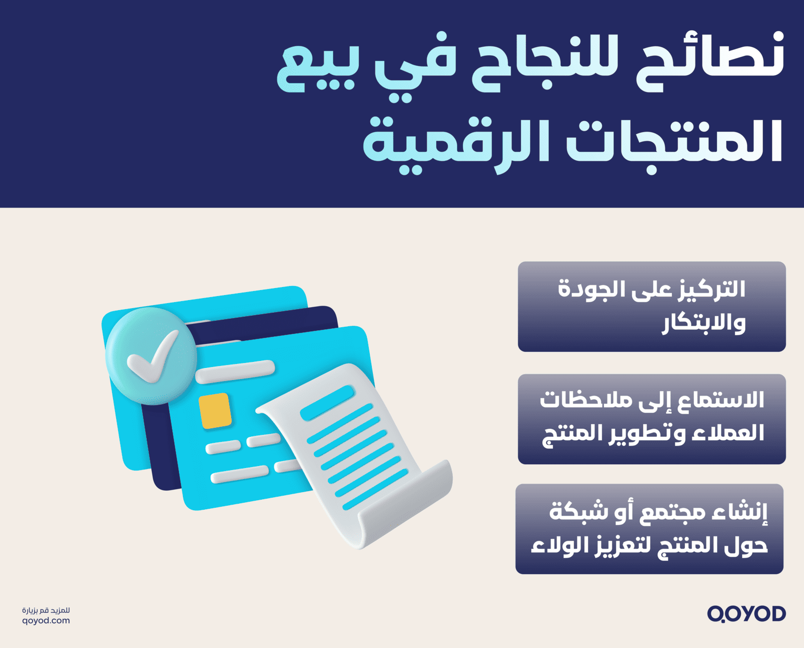 %D9%86%D8%B5%D8%A7%D8%A6%D8%AD %D9%84%D9%84%D9%86%D8%AC%D8%A7%D8%AD %D9%81%D9%8A %D8%A8%D9%8A%D8%B9 %D8%A7%D9%84%D9%85%D9%86%D8%AA%D8%AC%D8%A7%D8%AA %D8%A7%D9%84%D8%B1%D9%82%D9%85%D9%8A%D8%A9 الدليل الشامل لبناء منتج رقمي ناجح - قيود %D9%86%D8%B5%D8%A7%D8%A6%D8%AD %D9%84%D9%84%D9%86%D8%AC%D8%A7%D8%AD %D9%81%D9%8A %D8%A8%D9%8A%D8%B9 %D8%A7%D9%84%D9%85%D9%86%D8%AA%D8%AC%D8%A7%D8%AA %D8%A7%D9%84%D8%B1%D9%82%D9%85%D9%8A%D8%A9 الدليل الشامل لبناء منتج رقمي ناجح - قيود