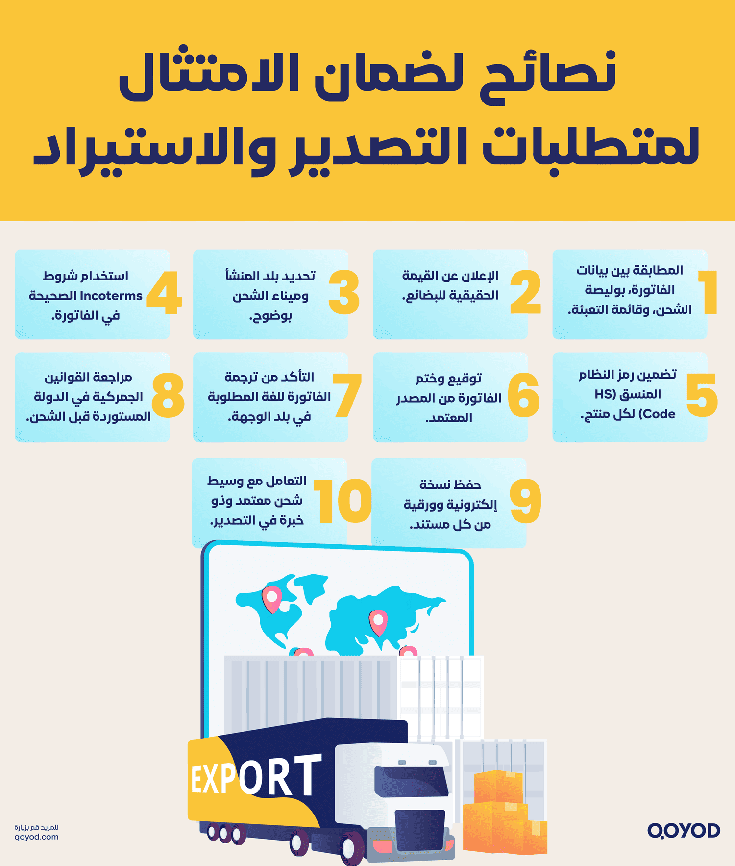 نموذج فاتورة تجارية جاهز: مكوناته، أهميته، ودليل استخدامه