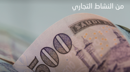 في السعودية جولات استثمارية ضخمة خلال السنة الأولى