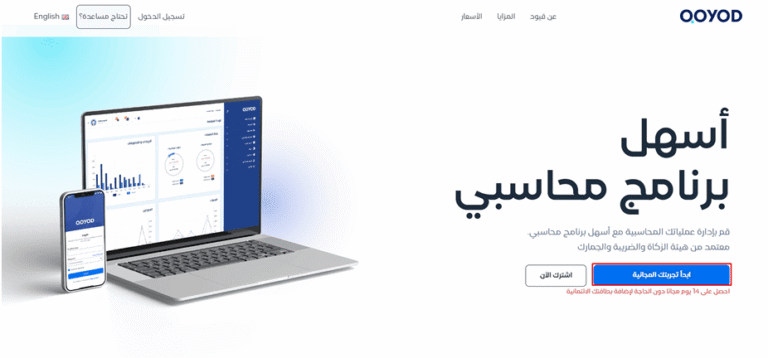 القانون التجاري السعودي