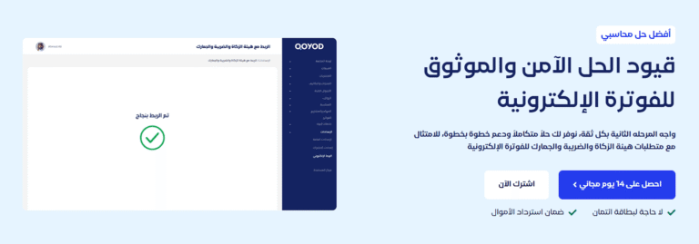 image6 الإقرار الضريبي ما هو: تعريفه والأهمية - قيود الإقرار الضريبي