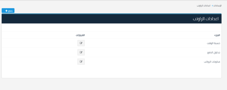 قائمة التدفقات النقدية