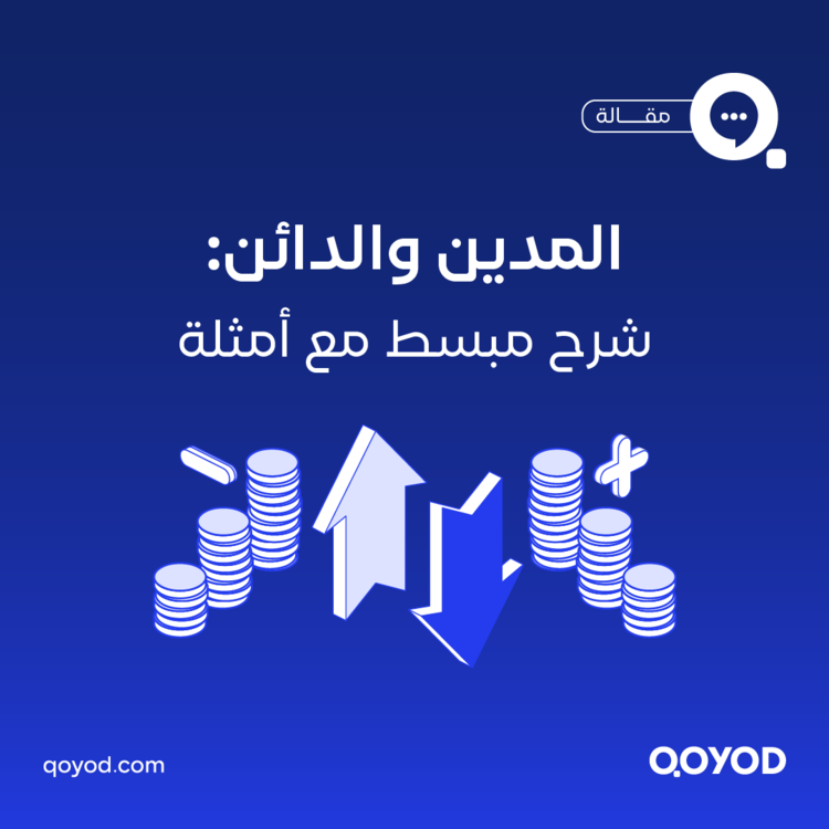 المدين