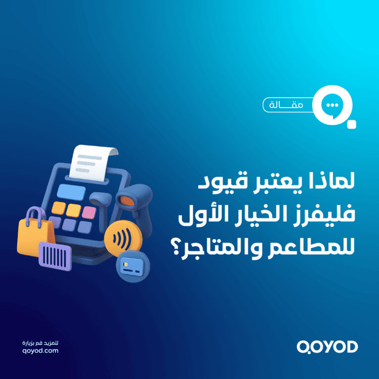 برنامج كاشير