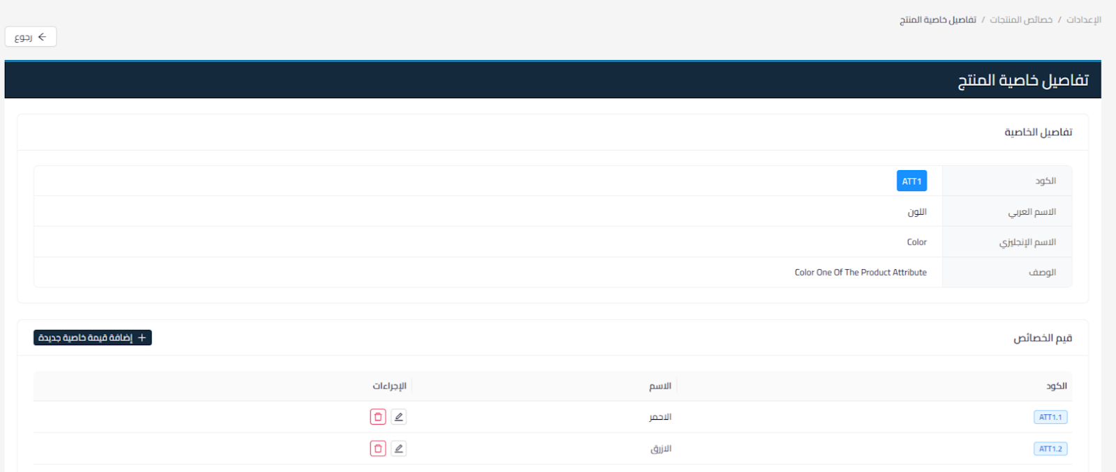 unnamed 1 خصائص المنتجات - قيود unnamed 1 خصائص المنتجات - قيود