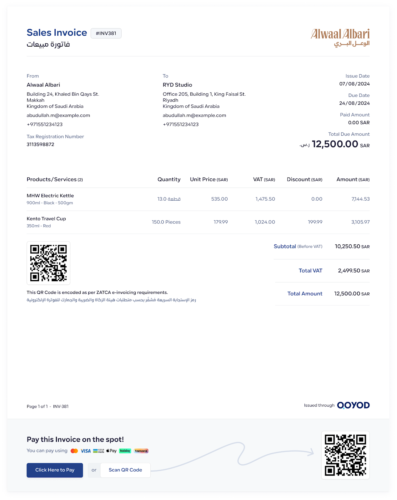 unnamed 12 رابط الدفع - GetPaid - قيود unnamed 12 رابط الدفع - GetPaid - قيود