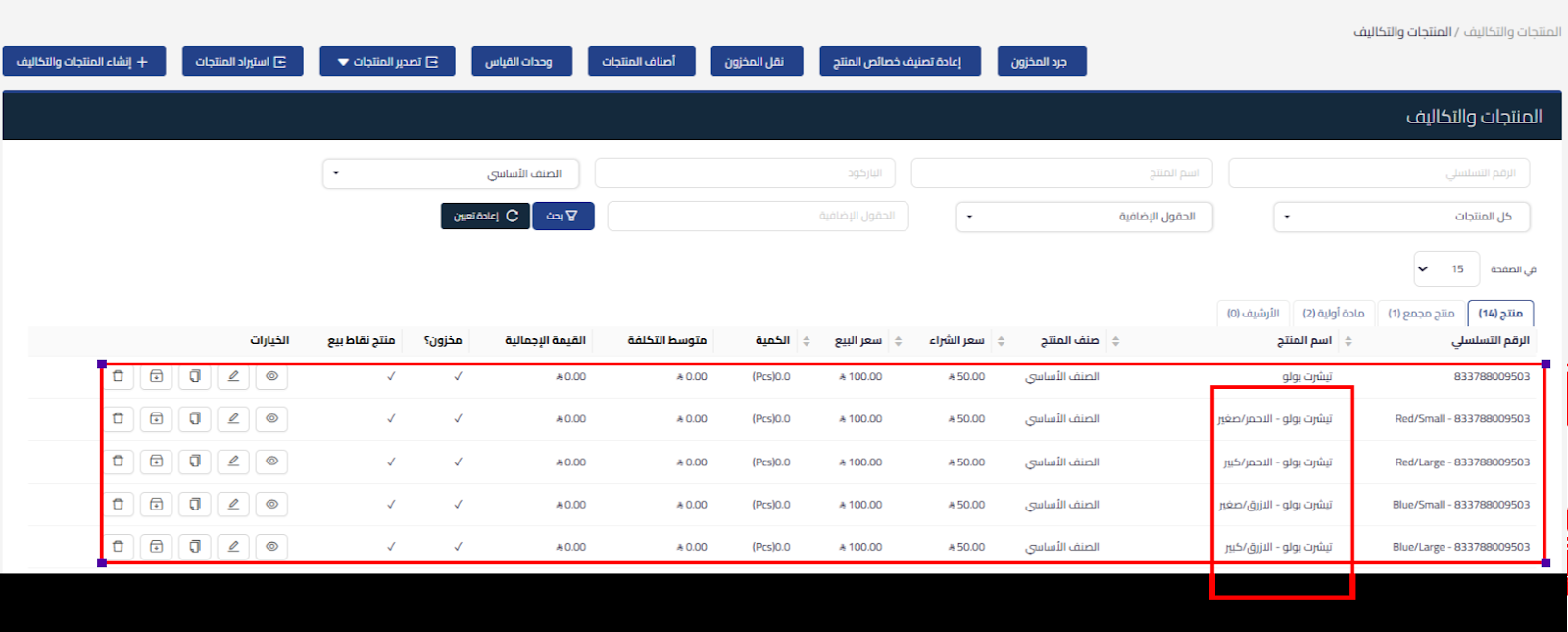 unnamed 4 إعادة تصنيف خصائص المنتجات - قيود unnamed 4 إعادة تصنيف خصائص المنتجات - قيود