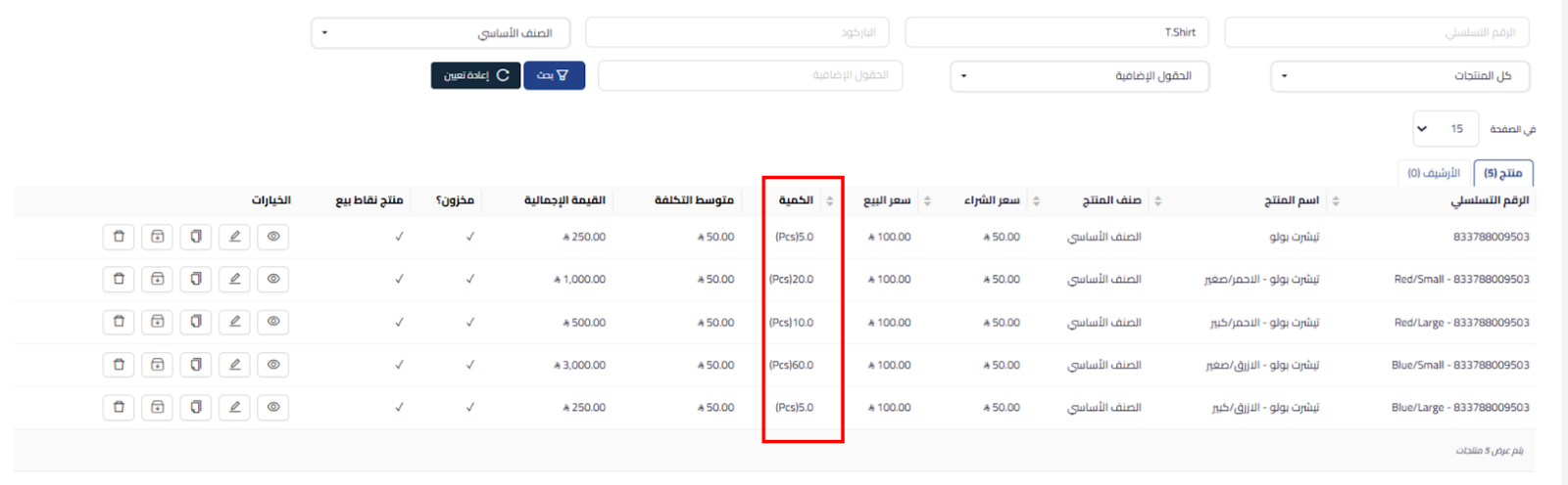 unnamed 6 إعادة تصنيف خصائص المنتجات - قيود unnamed 6 إعادة تصنيف خصائص المنتجات - قيود