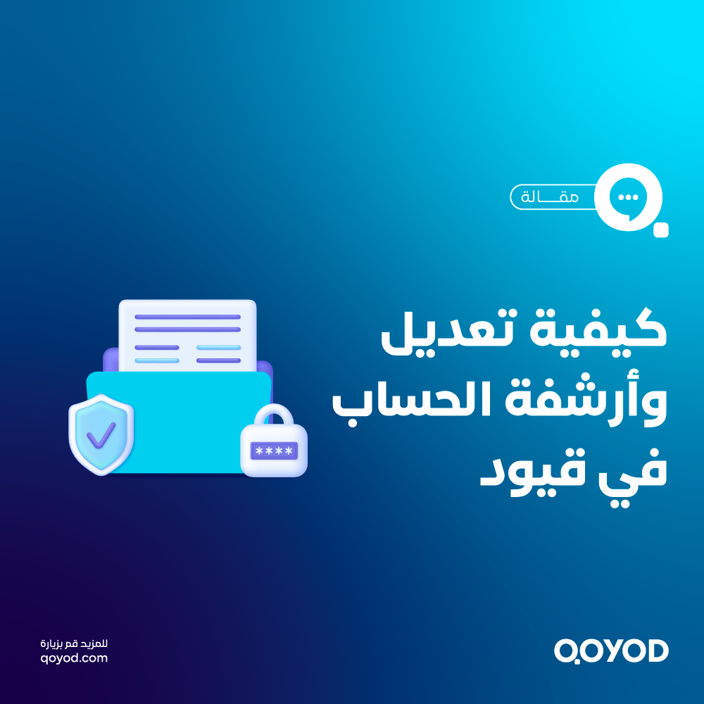 شجرة-الحسابات1