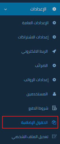 حساب الإيرادات والمصروفات