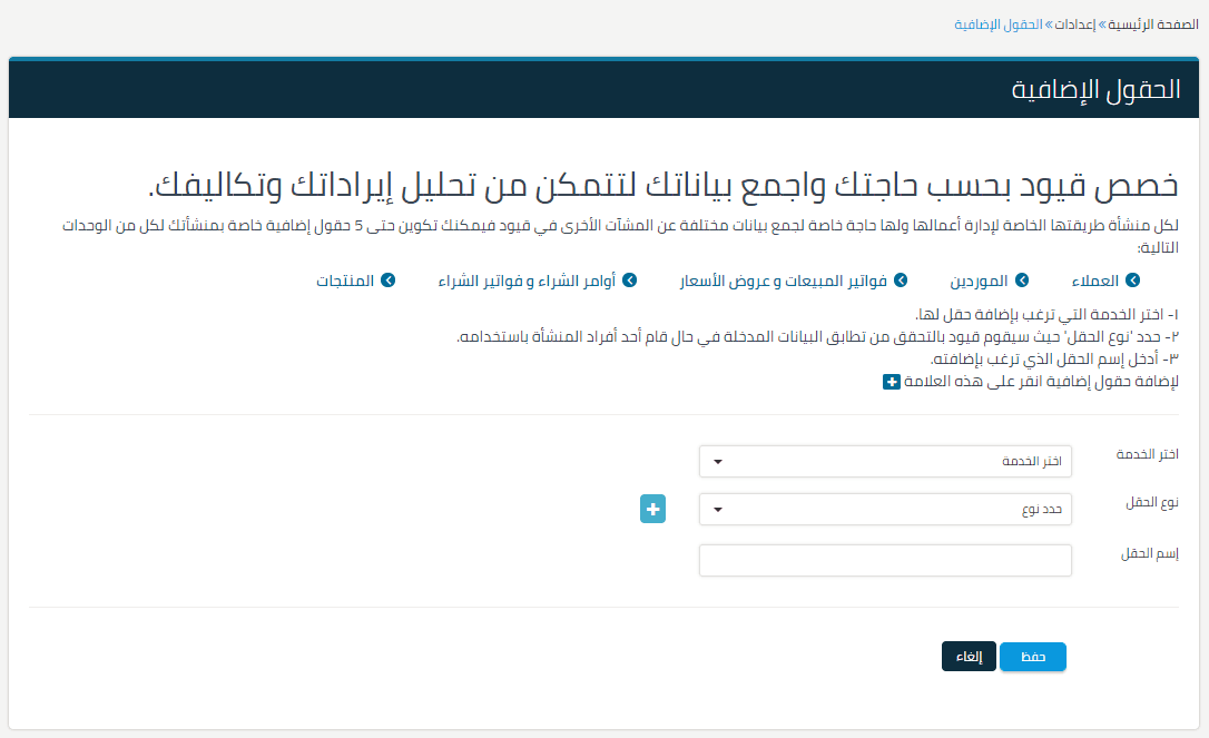 حساب الإيرادات والمصروفات