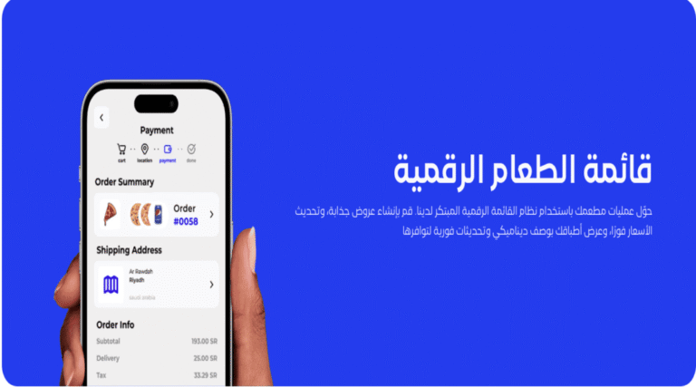  برنامج كاشير 