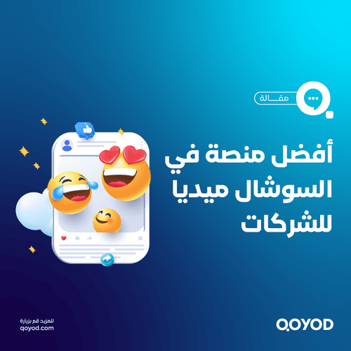 أفضل 5 منصات للتسويق