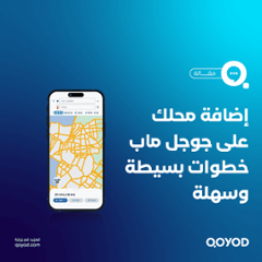 إضافة موقعك على خرائط جوجل