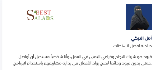 محاسبة تكاليف المطاعم