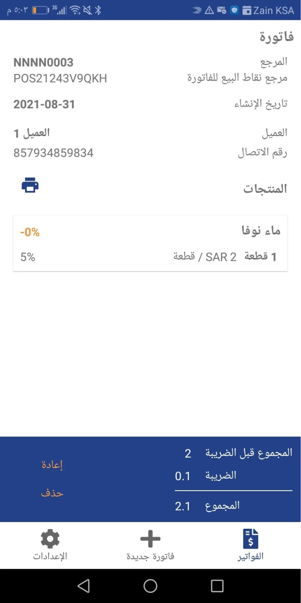 اعادة سياسة الاستبدال والاسترجاع كل ما تريد معرفته عنها - قيود سياسة الاستبدال والاسترجاع