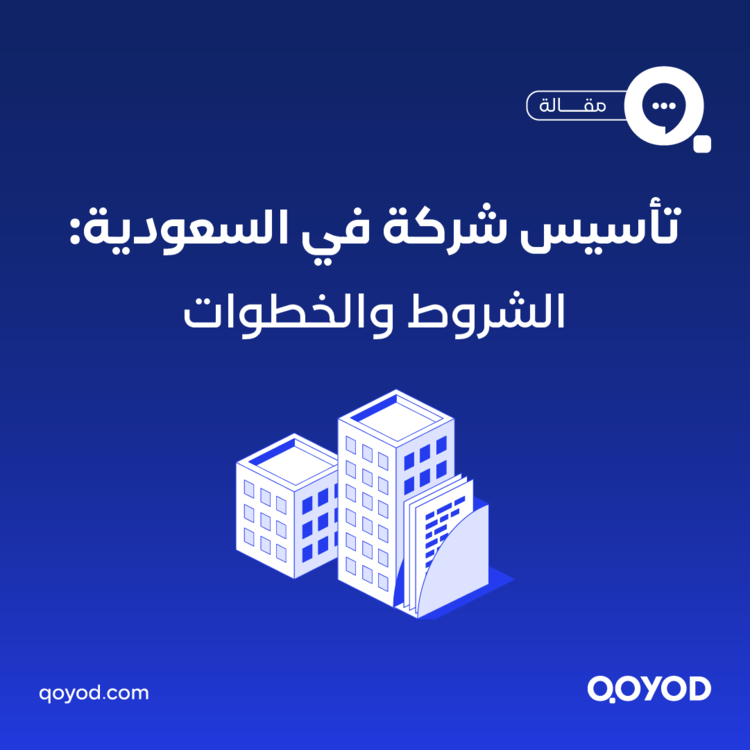 شركة ذات مسؤولية محدودة