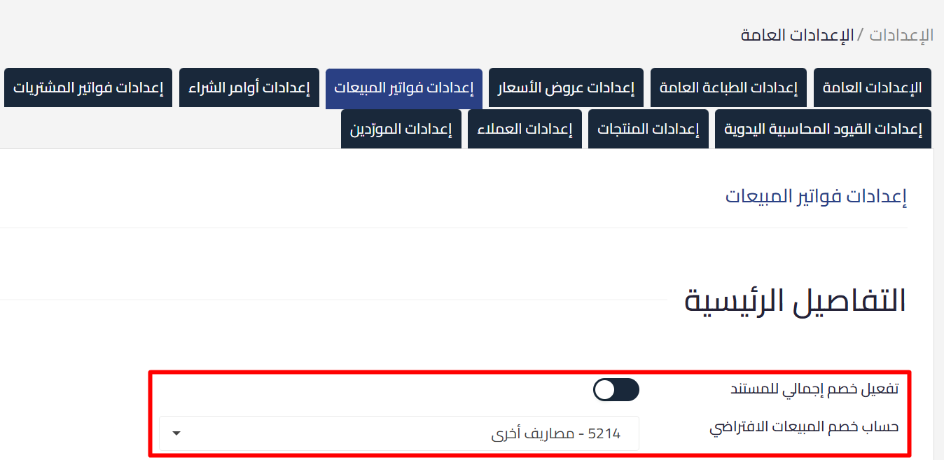unnamed 4 إعدادات المستندات التجارية | قيود unnamed 4 إعدادات المستندات التجارية | قيود