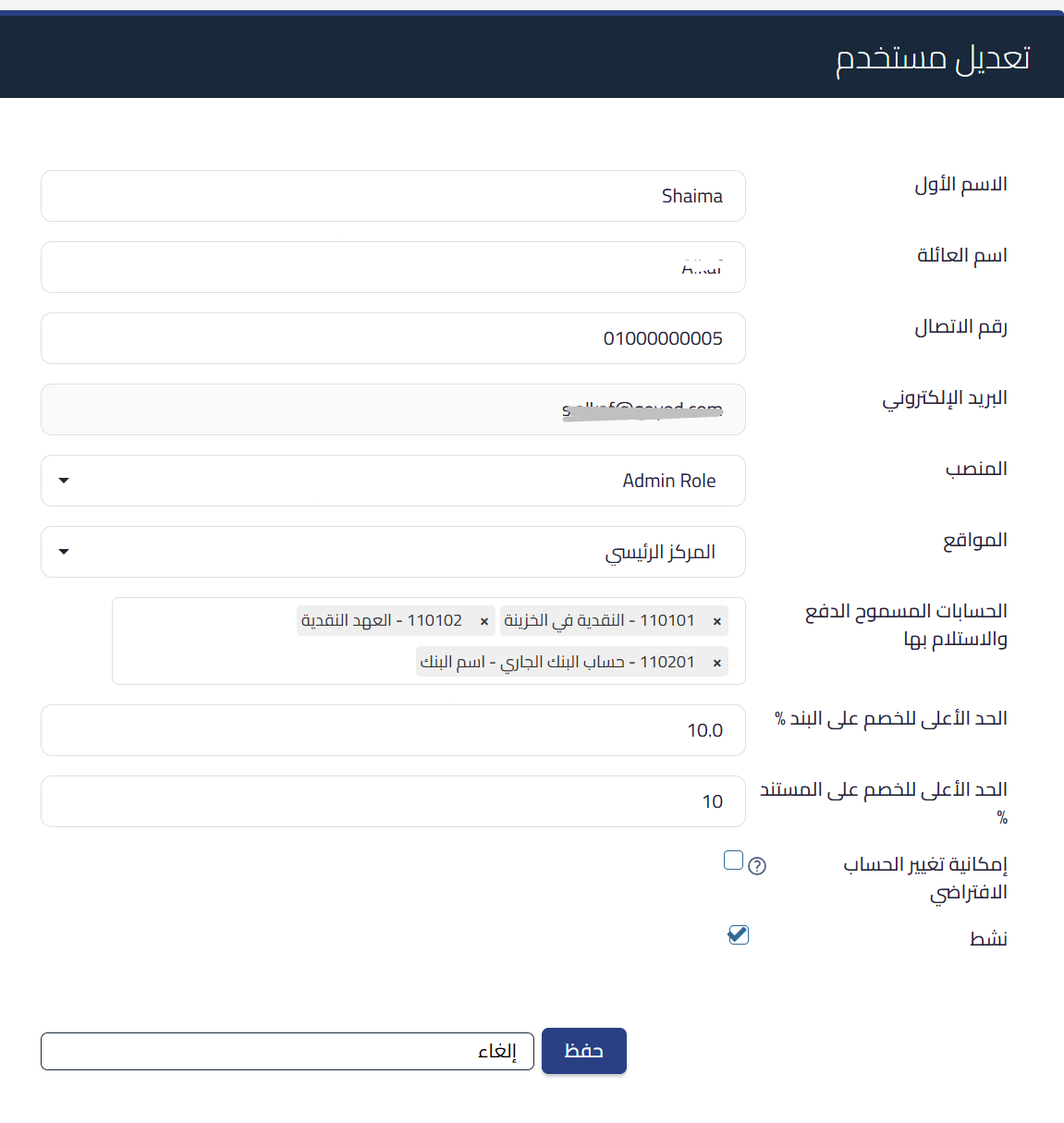 unnamed 5 إعدادات المستندات التجارية | قيود unnamed 5 إعدادات المستندات التجارية | قيود