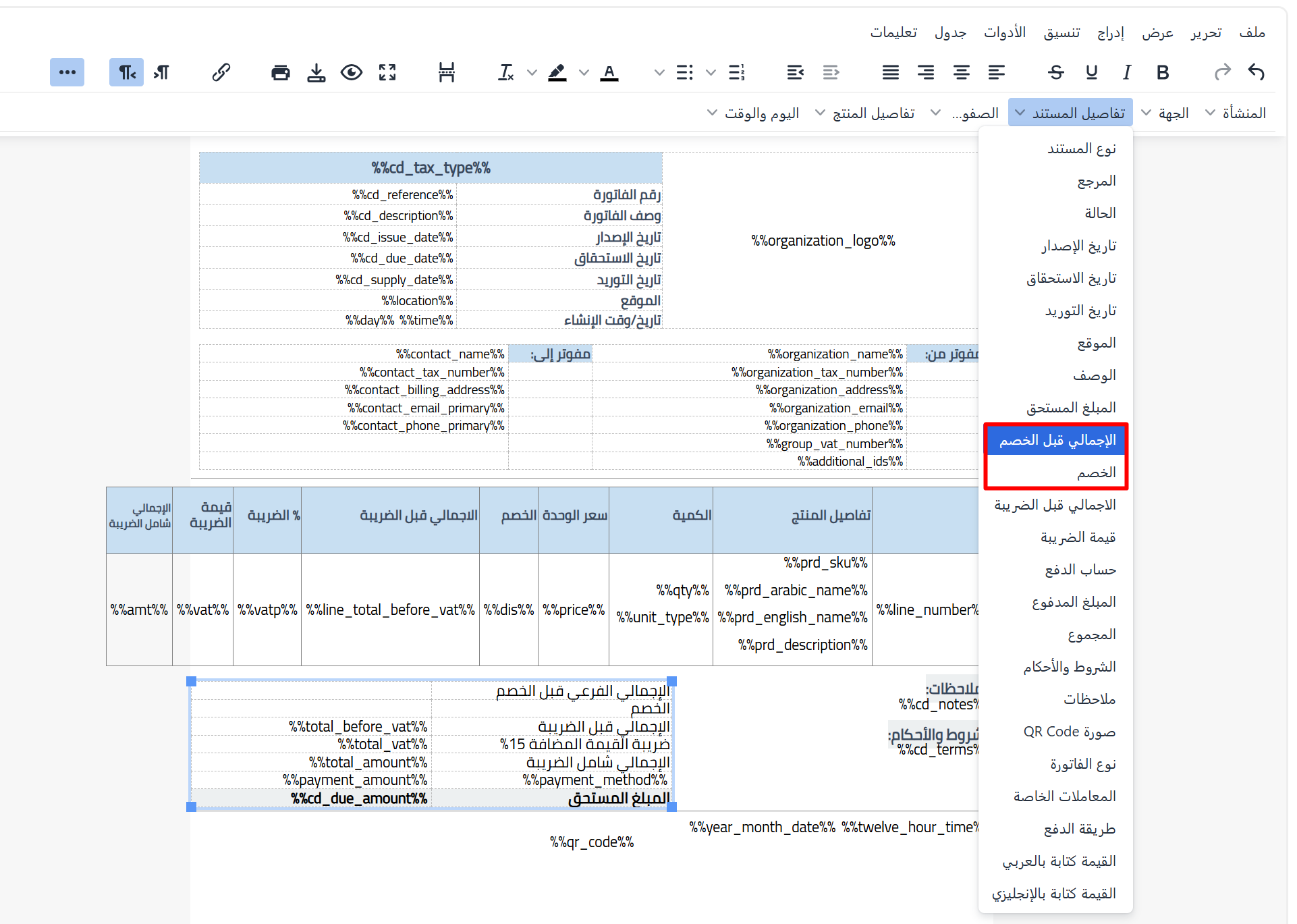 unnamed 6 إعدادات المستندات التجارية | قيود unnamed 6 إعدادات المستندات التجارية | قيود