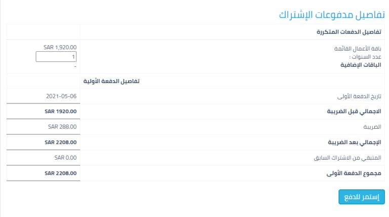 احالة الاشتراك