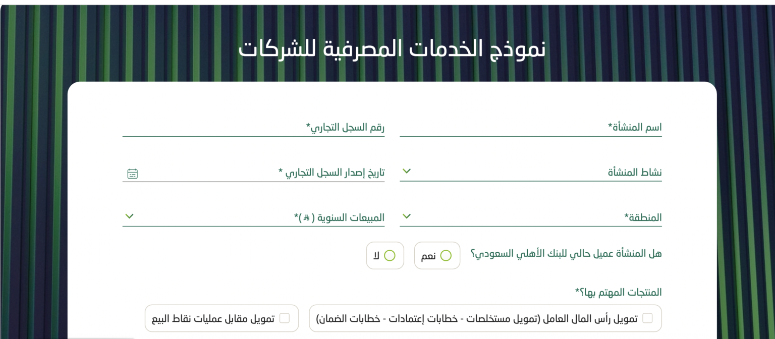 نموذج الاعتماد المستندي في بنك الأهلي الاعتماد المستندي: دليلك الشامل لفهم أنواعه وآلياته والمعالجة المحاسبية | قيود نموذج الاعتماد المستندي في بنك الأهلي الاعتماد المستندي: دليلك الشامل لفهم أنواعه وآلياته والمعالجة المحاسبية | قيود
