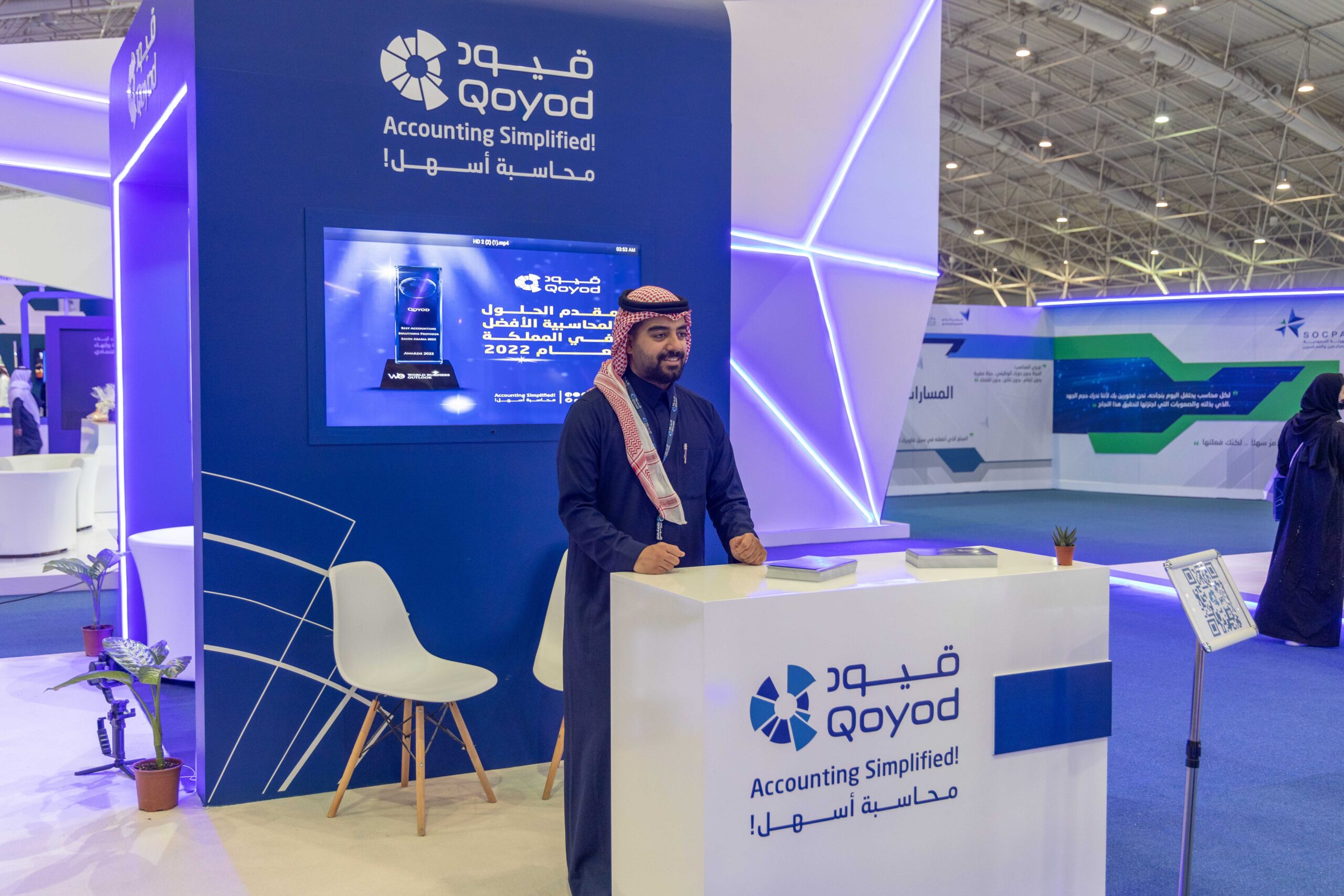 SOCPA3 scaled 1 قيود راعٍ ذهبي للمؤتمر الدولي لتعليم المحاسبة 2023 | قيود فعاليات المؤتمر الدولي لتعليم المحاسبة 2023