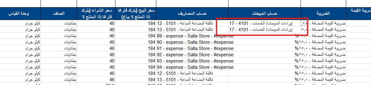 085d4217cf154b6d Product Import Failures: How to Fix Incorrect Account Numbers in Excel | Qoyod 085d4217cf154b6d Product Import Failures: How to Fix Incorrect Account Numbers in Excel | Qoyod