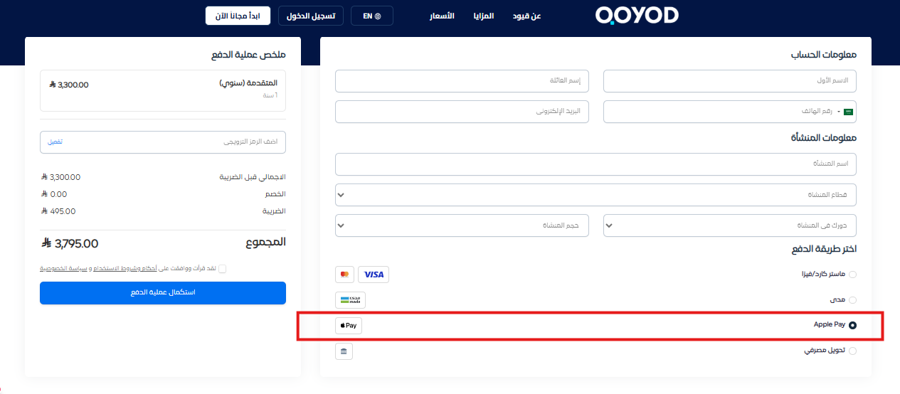0969eece91dd8372 توافر طريقة الدفع Apple Pay | قيود 0969eece91dd8372 توافر طريقة الدفع Apple Pay | قيود