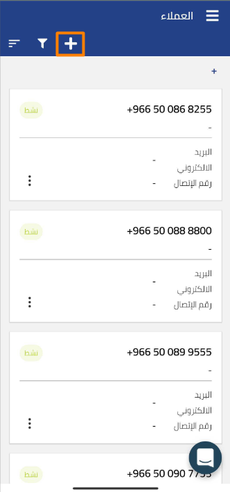 0f0cbd933b524713 كيف أضيف عميلاً جديداً وأجعله يظهر في نقاط البيع باستخدام تطبيق قيود للجوال؟كيفية إضافة عميل نقاط بيع من خلال تطبيق قيود العادي على الجوال | قيود 0f0cbd933b524713 كيف أضيف عميلاً جديداً وأجعله يظهر في نقاط البيع باستخدام تطبيق قيود للجوال؟كيفية إضافة عميل نقاط بيع من خلال تطبيق قيود العادي على الجوال | قيود