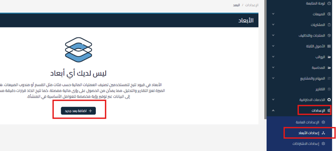 1651a68b0fcb22c0 كيفية استخدام ميزة الابعاد لتحليل المشتريات حسب الموظفين، المواقع، الأقسام، وغيرها، باستخدام تقرير تحليل الأبعاد | قيود 1651a68b0fcb22c0 كيفية استخدام ميزة الابعاد لتحليل المشتريات حسب الموظفين، المواقع، الأقسام، وغيرها، باستخدام تقرير تحليل الأبعاد | قيود