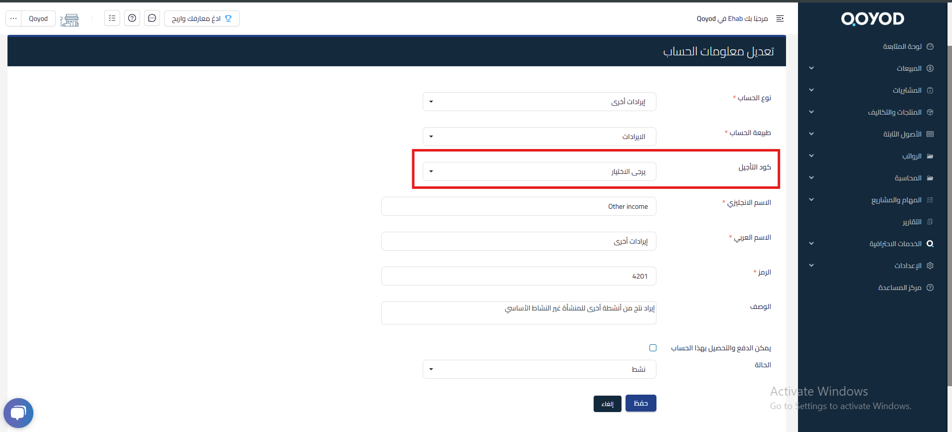 1b82ee9663f15e77 ميزة الإيرادات والمصروفات المؤجلة " قوالب التأجيل " عند انشاء قيود المحاسبة اليدوية | قيود 1b82ee9663f15e77 ميزة الإيرادات والمصروفات المؤجلة " قوالب التأجيل " عند انشاء قيود المحاسبة اليدوية | قيود