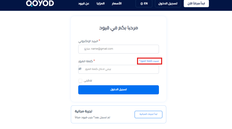 25b3227166989b31 خطوات استعادة كلمة المرور وحل مشكلة عدم وصول رابط إعادة التعيين في نظام قيود | قيود 25b3227166989b31 خطوات استعادة كلمة المرور وحل مشكلة عدم وصول رابط إعادة التعيين في نظام قيود | قيود