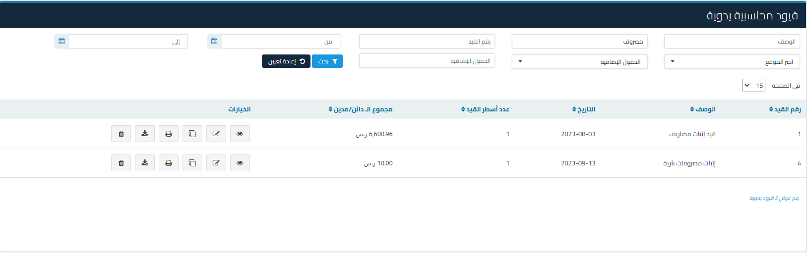 31dc3b4bde612fd1 توضيح طريقة البحث عن القيود المحاسبية باستخدام التعليقات المضافة في أسطر القيود | قيود 31dc3b4bde612fd1 توضيح طريقة البحث عن القيود المحاسبية باستخدام التعليقات المضافة في أسطر القيود | قيود