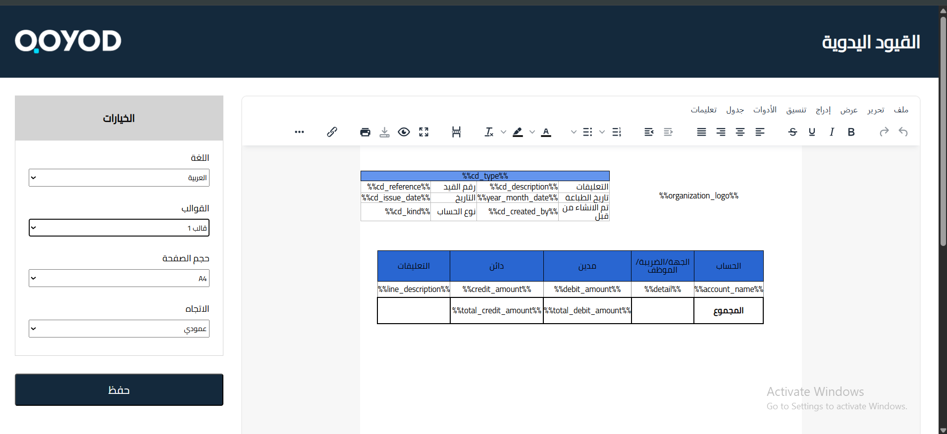 358254883612b572 How to Design, Customize, and Print Manual Journal Entries in Qoyod: Entry Designer, Signatures, and Data Control | Qoyod 358254883612b572 How to Design, Customize, and Print Manual Journal Entries in Qoyod: Entry Designer, Signatures, and Data Control | Qoyod