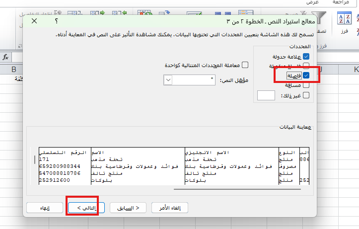 373937f1a6c12267 إرشادات معالجة مشكلة تنسيق ملفات Excel المصدّرة من قيود وظهور البيانات في خلية واحدة | قيود 373937f1a6c12267 إرشادات معالجة مشكلة تنسيق ملفات Excel المصدّرة من قيود وظهور البيانات في خلية واحدة | قيود