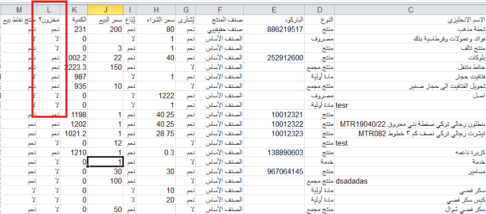3e30d3dc0461c421 Generate and Export Product Status Reports with Type and Quantity Filters | Qoyod 3e30d3dc0461c421 Generate and Export Product Status Reports with Type and Quantity Filters | Qoyod