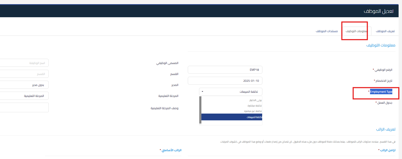 45e0c642981c81d7 كيف أضيف نوع راتب جديد وأربطه بالحساب المناسب في شجرة الحسابات وهل اقدر أعمل مراكز التكلفة للرواتب | قيود 45e0c642981c81d7 كيف أضيف نوع راتب جديد وأربطه بالحساب المناسب في شجرة الحسابات وهل اقدر أعمل مراكز التكلفة للرواتب | قيود