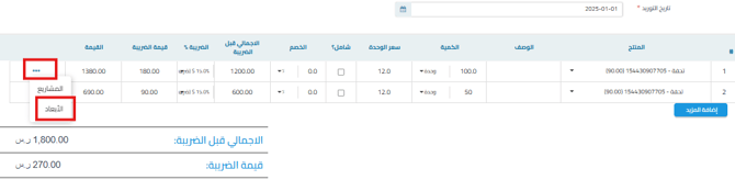 48119a68c1dc9276 كيفية استخدام ميزة الابعاد لتحليل المشتريات حسب الموظفين، المواقع، الأقسام، وغيرها، باستخدام تقرير تحليل الأبعاد | قيود 48119a68c1dc9276 كيفية استخدام ميزة الابعاد لتحليل المشتريات حسب الموظفين، المواقع، الأقسام، وغيرها، باستخدام تقرير تحليل الأبعاد | قيود