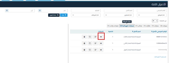 4ce5f6129bea3bce شرح طريقة حساب إهلاك الأصول الثابتة في قيود (طريقة القسط الثابت) | قيود 4ce5f6129bea3bce شرح طريقة حساب إهلاك الأصول الثابتة في قيود (طريقة القسط الثابت) | قيود