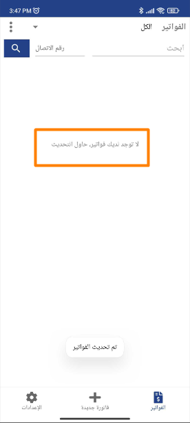 5e9395e79686417b How to Search for Old Invoices (Older Than 7 Days) in the POS App | Qoyod 5e9395e79686417b How to Search for Old Invoices (Older Than 7 Days) in the POS App | Qoyod