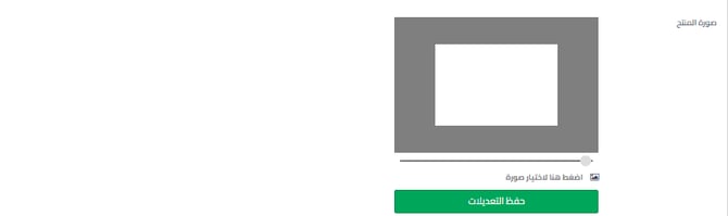 5f94c4d0dd046b0a طريقة إضافة صور المنتجات لتظهر في تطبيق نقاط البيع | قيود 5f94c4d0dd046b0a طريقة إضافة صور المنتجات لتظهر في تطبيق نقاط البيع | قيود