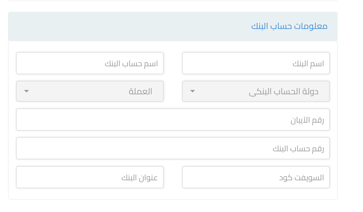 5f9ffba4a72a8989 طريقة إضافة معلومات الحساب البنكي للعميل أو المورد | قيود 5f9ffba4a72a8989 طريقة إضافة معلومات الحساب البنكي للعميل أو المورد | قيود