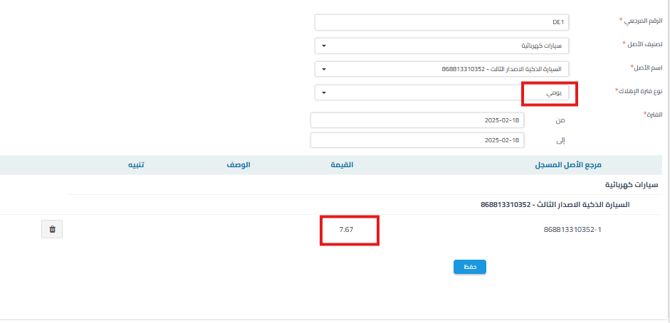 6376ee75aa78dcd6 شرح طريقة حساب إهلاك الأصول الثابتة في قيود (طريقة القسط الثابت) | قيود 6376ee75aa78dcd6 شرح طريقة حساب إهلاك الأصول الثابتة في قيود (طريقة القسط الثابت) | قيود