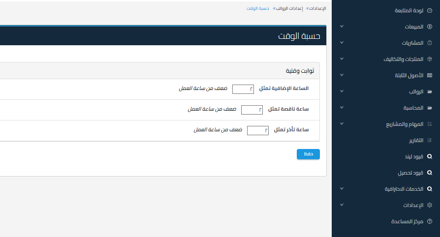 66cabd6eed47731e هل أقدر أضيف راتبين لنفس الموظف في شهر واحد؟ وكيف أتعامل مع الساعات أو المبالغ الإضافية في مسير الرواتب | قيود 66cabd6eed47731e هل أقدر أضيف راتبين لنفس الموظف في شهر واحد؟ وكيف أتعامل مع الساعات أو المبالغ الإضافية في مسير الرواتب | قيود