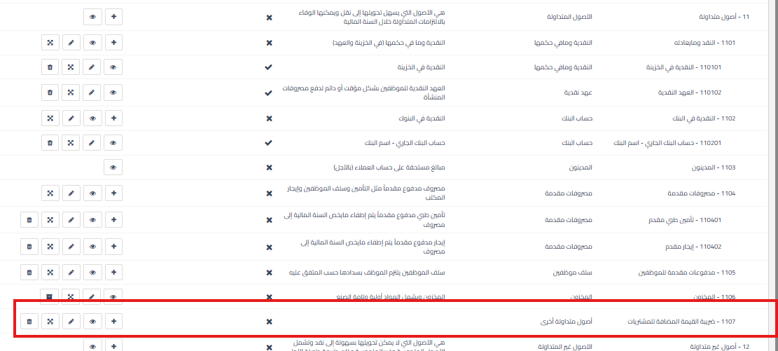 689dd235871bb72a التمييز بين ضريبة المشتريات و ضريبة المبيعات | قيود 689dd235871bb72a التمييز بين ضريبة المشتريات و ضريبة المبيعات | قيود