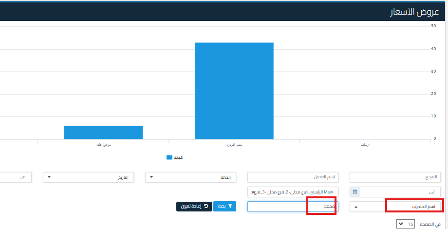 6a9b73d135fa55f2 How to Export Quotations to Excel with Additional Fields via Filtering | Qoyod 6a9b73d135fa55f2 How to Export Quotations to Excel with Additional Fields via Filtering | Qoyod