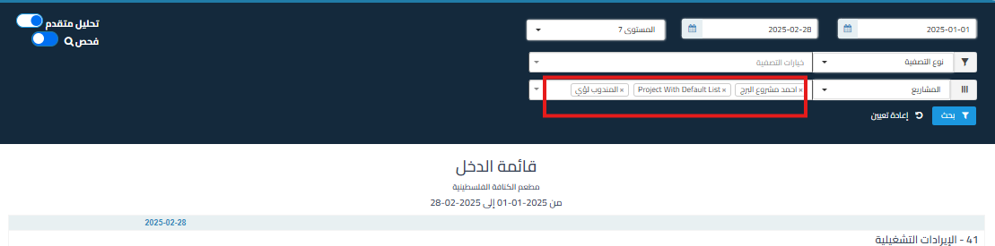 6f78e2710f470335 طريقة مقارنة المشاريع أو الفترات داخل تقرير قائمة الدخل باستخدام التحليل المتقدم | قيود 6f78e2710f470335 طريقة مقارنة المشاريع أو الفترات داخل تقرير قائمة الدخل باستخدام التحليل المتقدم | قيود
